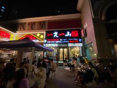 门面-一岚一山(角门总店)