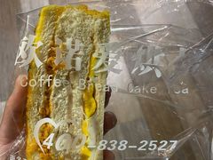 -欧诺爱烘焙(高新万达店)