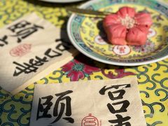 -宫事颐庭·老佛爷贵寿下午茶(颐和园店)