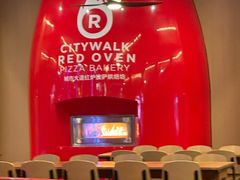 -城市大道红炉披萨烘焙坊