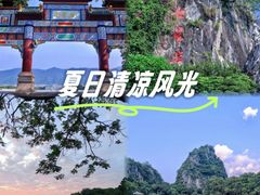 -星湖旅游景区七星岩