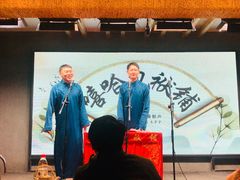 -嘻哈包袱铺(交道口店)