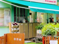 -菲司迪托育园(蛇口店)