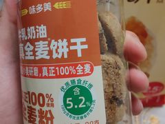 -味多美蛋糕(梨园店)