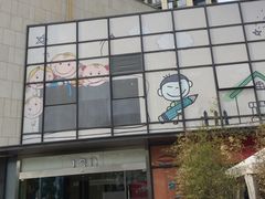 -易生活购物公园