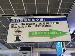 -沈阳站