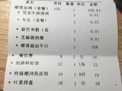 账单-一哥澳门豆捞 · 十七年经典澳门火锅(四季天地店)