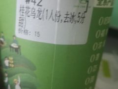 -真茶屋·0奶精(街道口一店)
