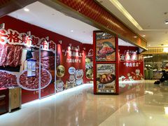 -天河城购物中心