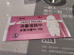 -八珍玉食鸡煲·打边炉(印象城店)