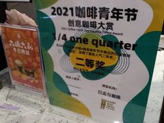-1/4 ONE QUARTER COFFEE LAB(朝阳大悦城店)