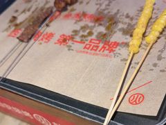 -叁宝烤肉·西安烧烤(东三爻店)