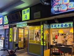 -三两春(崂山路店)