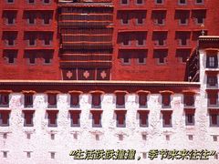 -布达拉宫