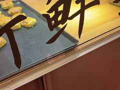 -嘉华鲜花饼·现烤(昆明老街店)
