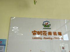 -安妮花英语·少儿·原版阅读(青岛远洋中心馆店)