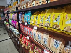 -鼎丰真(重庆路店)
