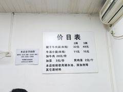 -易毛特色牛肉面(解放碑步行街店)