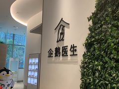 -中间带医疗(成都旗舰店)