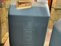 -益源庆