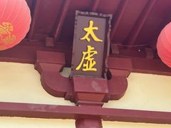 -洛阳古墓博物馆