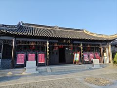 -梅园