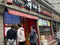 -再回首(西关木塔巷店)