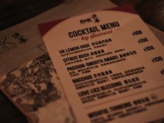 -RMK Shochu Bar(三诺店)