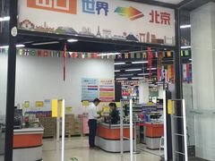 -京粮广场