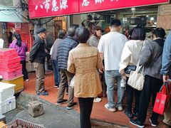 -惠源面包店(开禾路店)