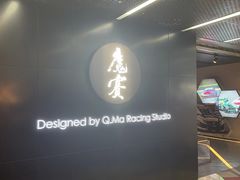 -魔赛卡丁车赛车汇(上海店)