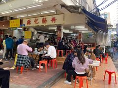 -源记肠粉(华贵路店)