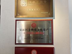 -仁昌顺(震泽店)