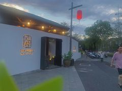 -几荷·恰似故人来(秀水广场店)