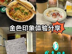 -金色印象·4K影院式足体养生(金沙店)