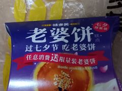 -味多美蛋糕(潘家园店)