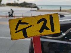 -咸德海水浴场