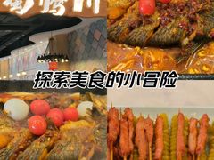 -蜀腾川·火锅鱼.烤鱼(新世界城店)