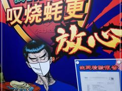 -烧蠔帮·湛江生蚝(茂南万达店)