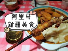 -西域阿里马新疆菜·清真(桂花路店)