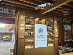 -比顿咖啡(和顺古镇店)