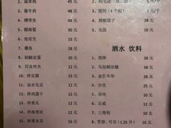 菜单-双塔老饭店
