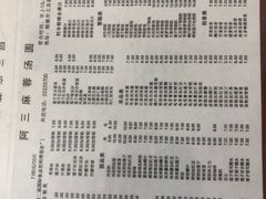 -阿三麻蓉汤圆(顺光大厦店)