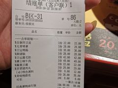 账单-谭鸭血老火锅(龙湖宝山天街店)