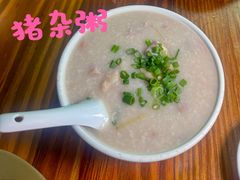 -洲心明记烧肉大粥(总店)