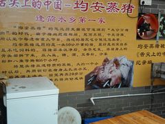 大堂-水乡人家私房菜(逢简店)