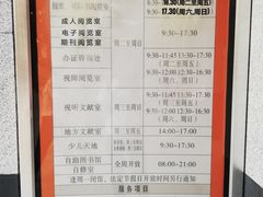 -广州市白云区图书馆