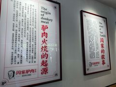 -闫家驴肉老店(华电一校店)