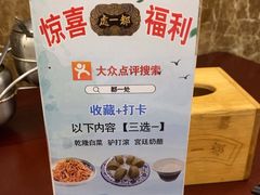 -都一处烧麦馆(前门店)