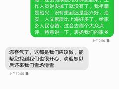 -绍兴启迪乔波冰雪世界